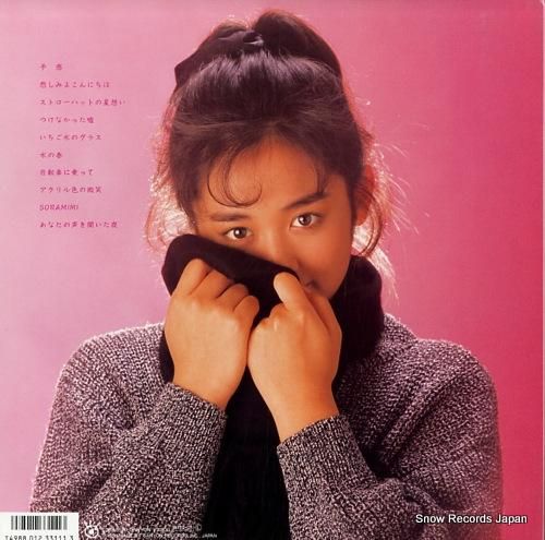 斉藤由貴 - チャイム - C