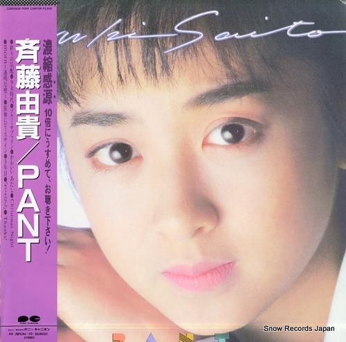 斉藤由貴 - pant - C