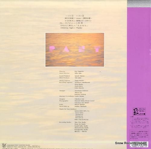 斉藤由貴 - pant - C