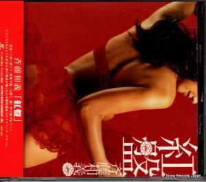 CD: ��ƣ�µ� - ���� - VIZL-224