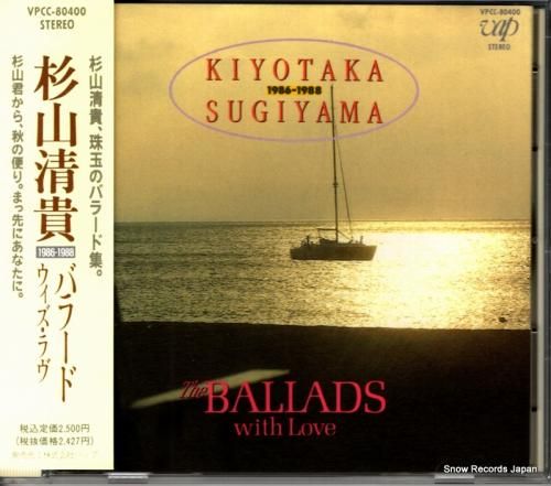 CD: 杉山清貴 - ザ・バラ