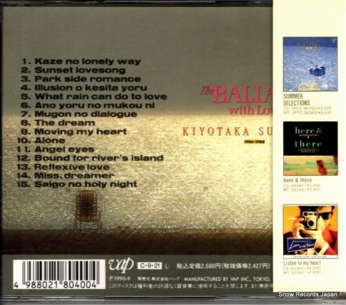 CD: 杉山清貴 - ザ・バラ