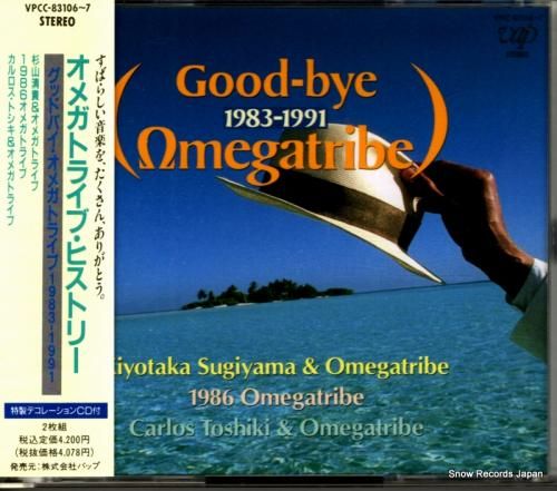 CD: 杉山清貴&オメガトライ