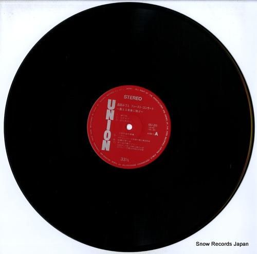 高田みづえ - ファースト・コ