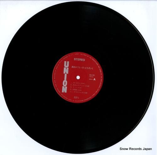 高田みづえ - びいどろざいく