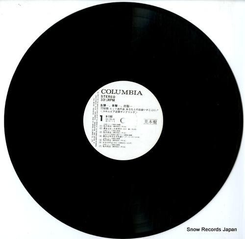 V/A - 急襲、衝撃、炸裂