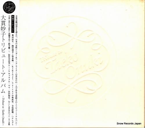 CD: V/A - 大貫妙子ト