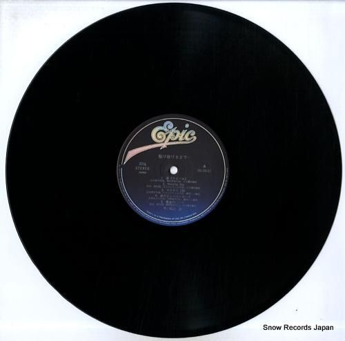 渡辺徹 - 駆け抜けるまで -