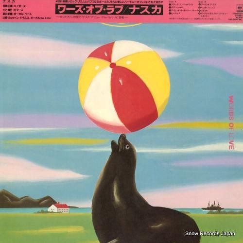 ナスカ - ワーズ・オブ・ラブ