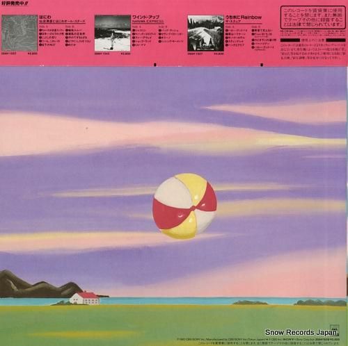 ナスカ - ワーズ・オブ・ラブ