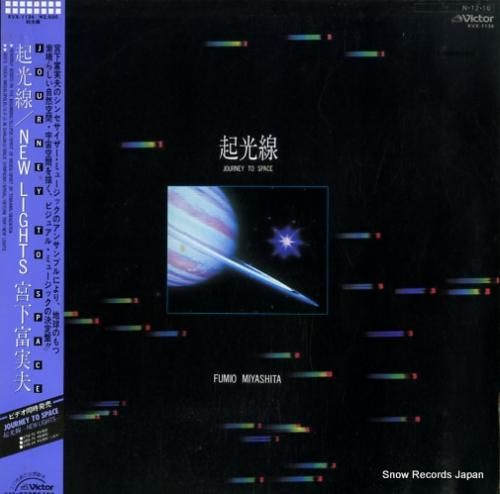 宮下富実夫 - 起光線 - K