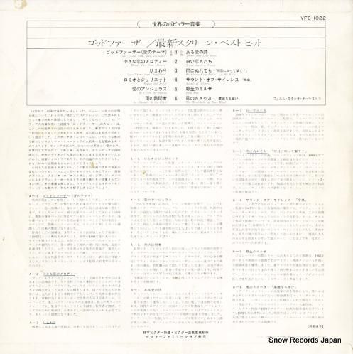 フィルム・スタジオ・オーケスト