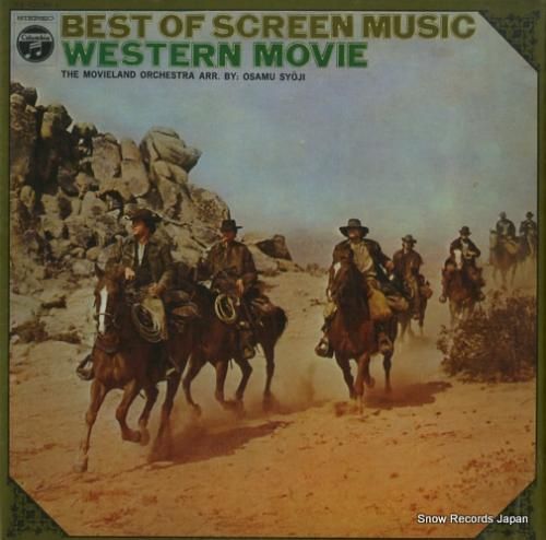 ムーヴィーランド・オーケストラ