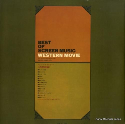 ムーヴィーランド・オーケストラ