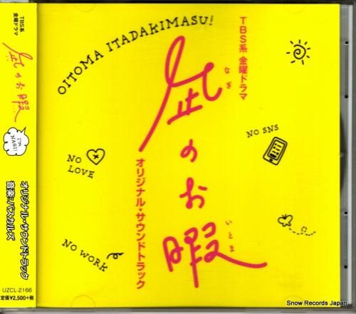 CD: パスカルズ - 凪のお