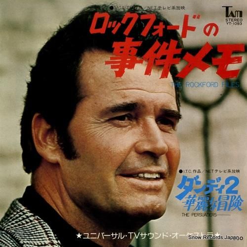 ユニバーサル・TVサウンド・オ