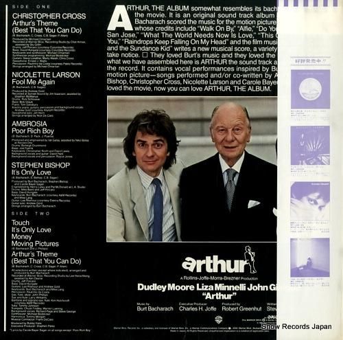 V/A - ミスター・アーサー