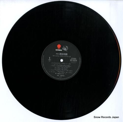 薬師丸ひろ子 - 探偵物語 -