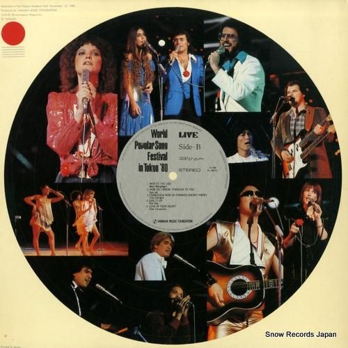 V/A - 第11回世界歌謡祭