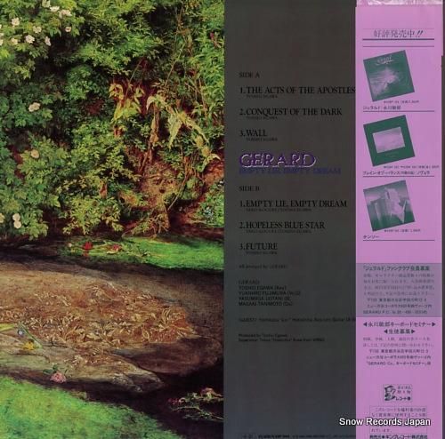 ジェラルド - 虚実の城 -