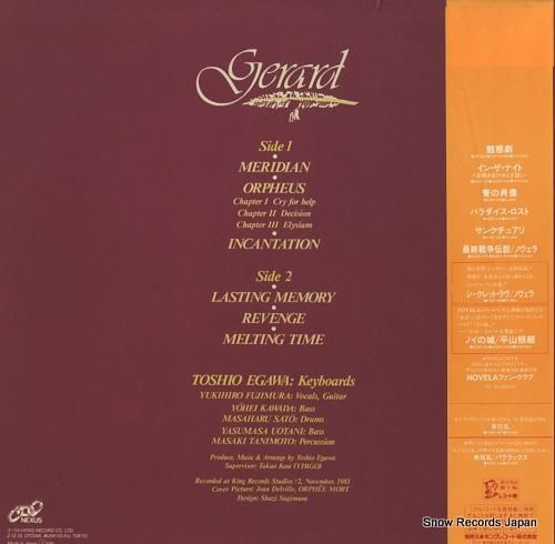 ジェラルド - gerard