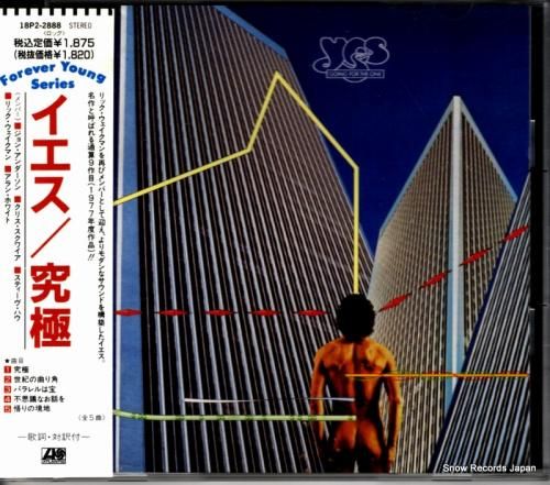 CD: イエス - 究極 -