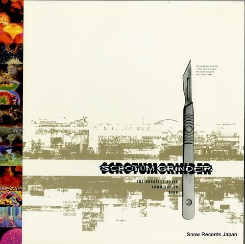 スクロータム・グラインダー -