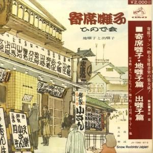 V/A - ������� - JV-1086