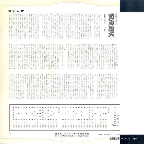 V/A - 寄席ばやし - K