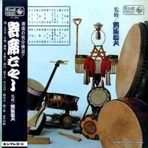 V/A - ���ʤФ䤷 - KR5028