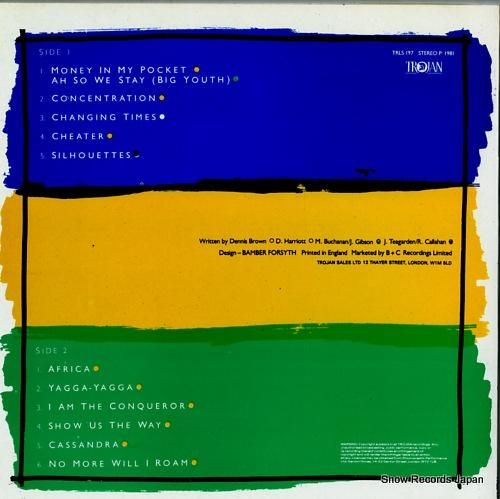 デニス・ブラウン - mone