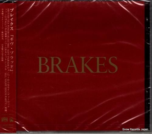 CD: ブレイクス - ギヴ・