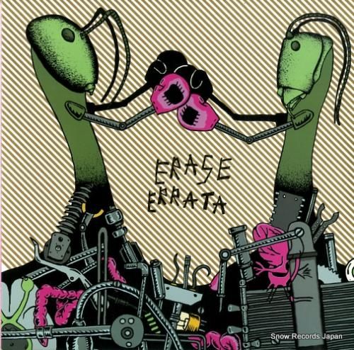 イレイスイラータ - othe