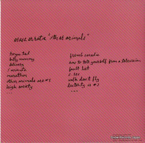 イレイスイラータ - othe