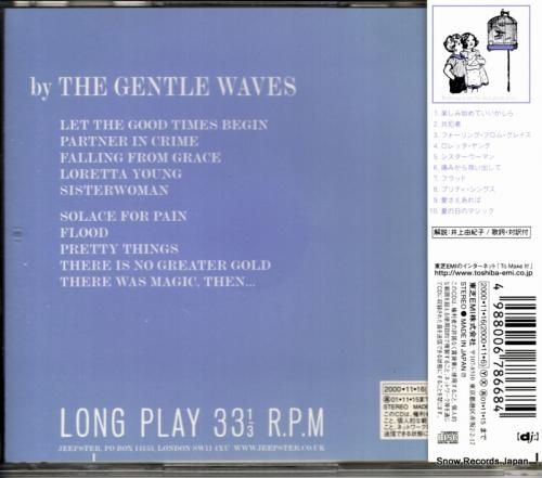 CD: ザ・ジェントル・ウェイ