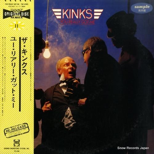 ザ・キンクス - ユー・リアリ