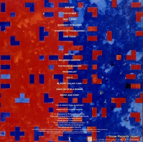 ポール・マッカートニー - タ