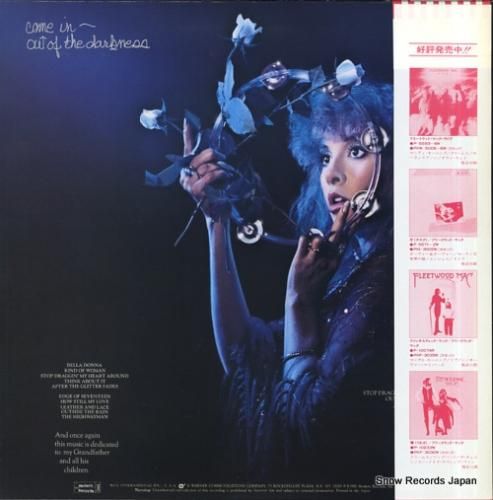 スティーヴィー・ニックス -