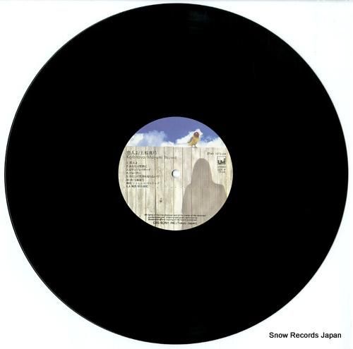 五輪真弓 - 恋人よ - 27