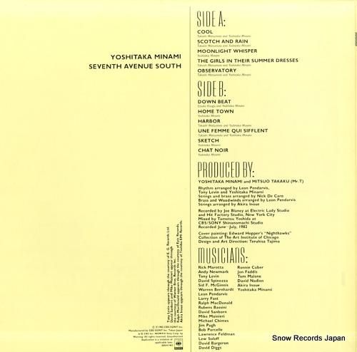 南佳孝 - セブンス・アベニュ