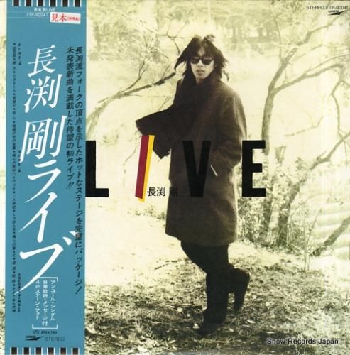 長渕剛 - ライブ - ETP
