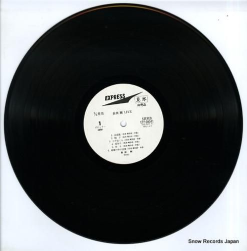 長渕剛 - ライブ - ETP