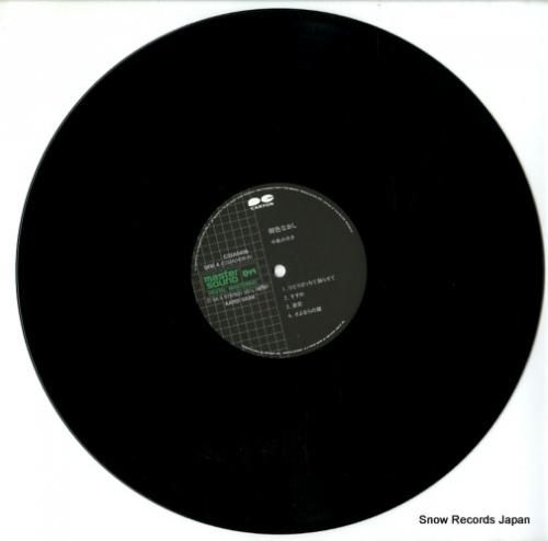 中島みゆき - 御色なおし -