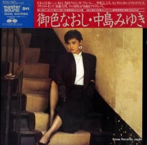 ����ߤ椭 - �濧�ʤ��� - C32A0406