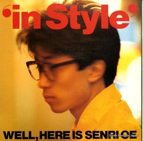 大江千里 - in style