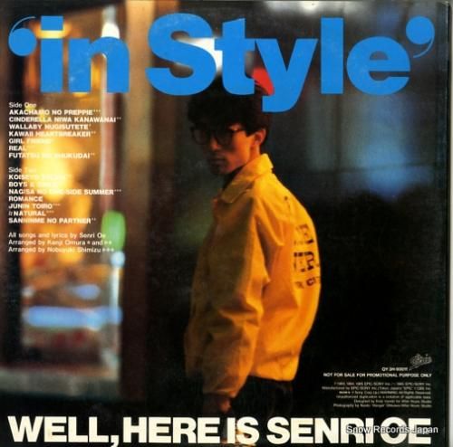 大江千里 - in style