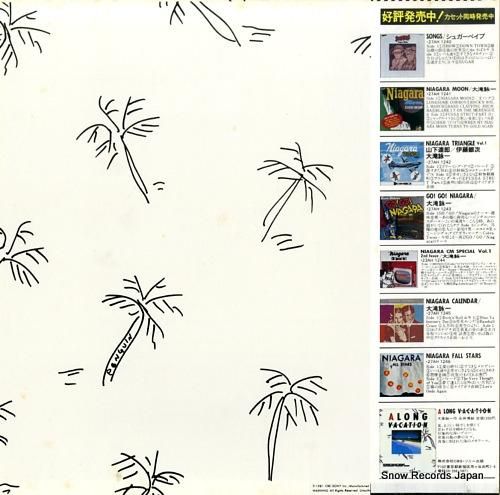 大滝詠一 - ロング・バケイシ