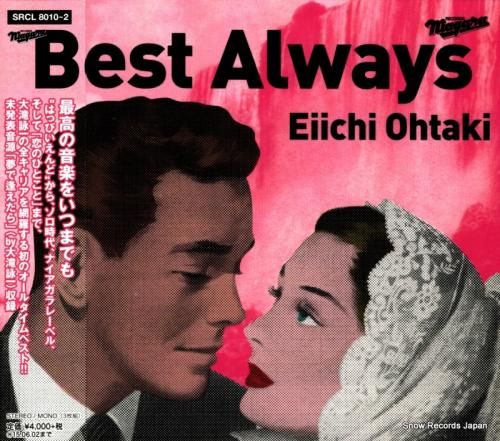 CD: 大瀧詠一 - best