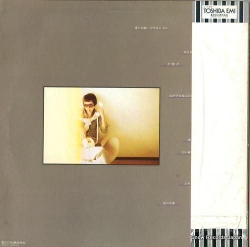 たちはらるい - 遠い記憶 -