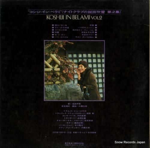 越路吹雪 - ナイトクラブの越